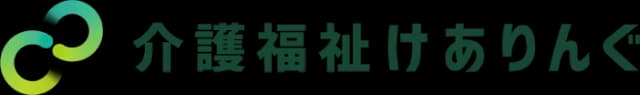 介護福祉けありんぐ